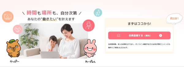 時間も場所も自分次第