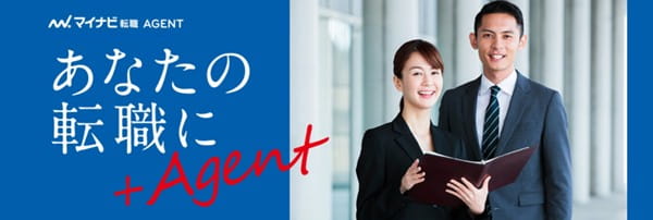 優良求人が豊富マイナビ転職エージェント