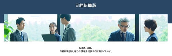 転職を冒険にするな