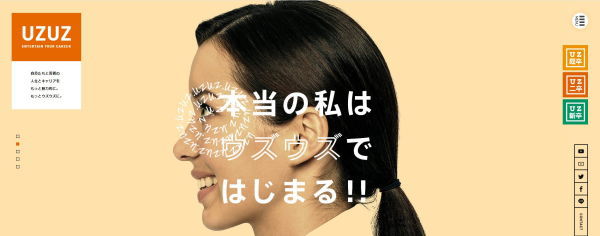 20代中心の転職サービスuzuz